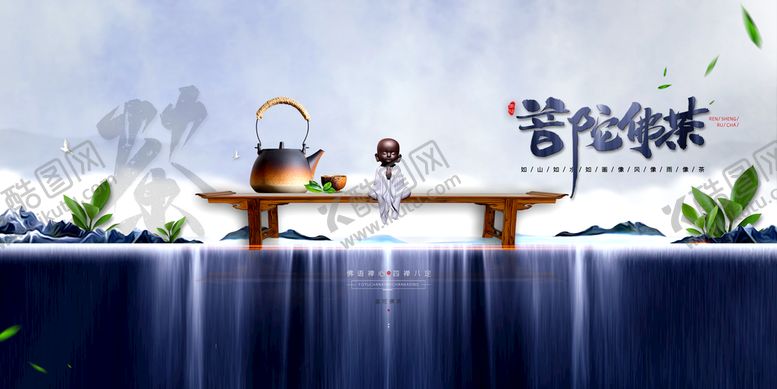 编号：47713210181707371654【酷图网】源文件下载-茶              