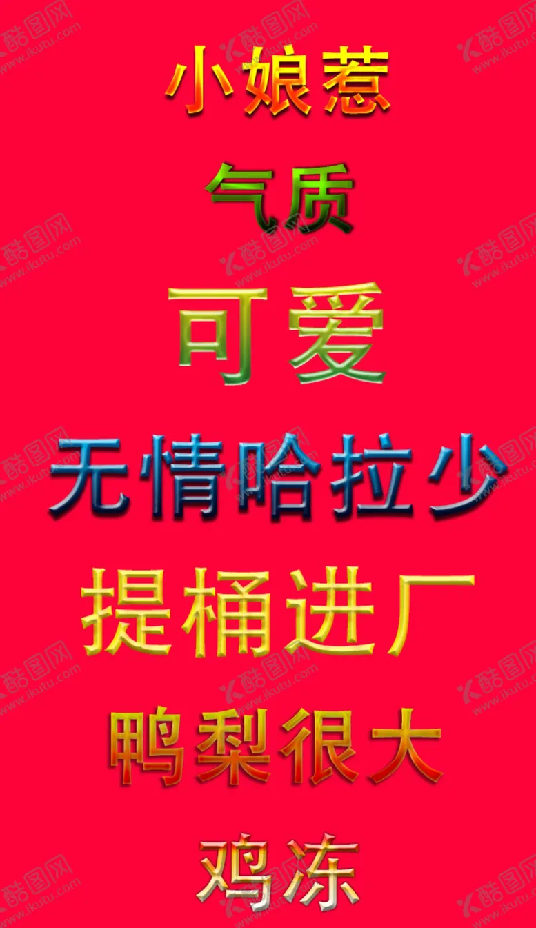 编号：55866906260327343893【酷图网】源文件下载-logo样机