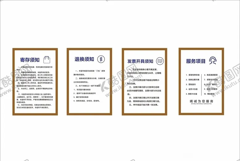 编号：53148206280122572049【酷图网】源文件下载-服务台画面