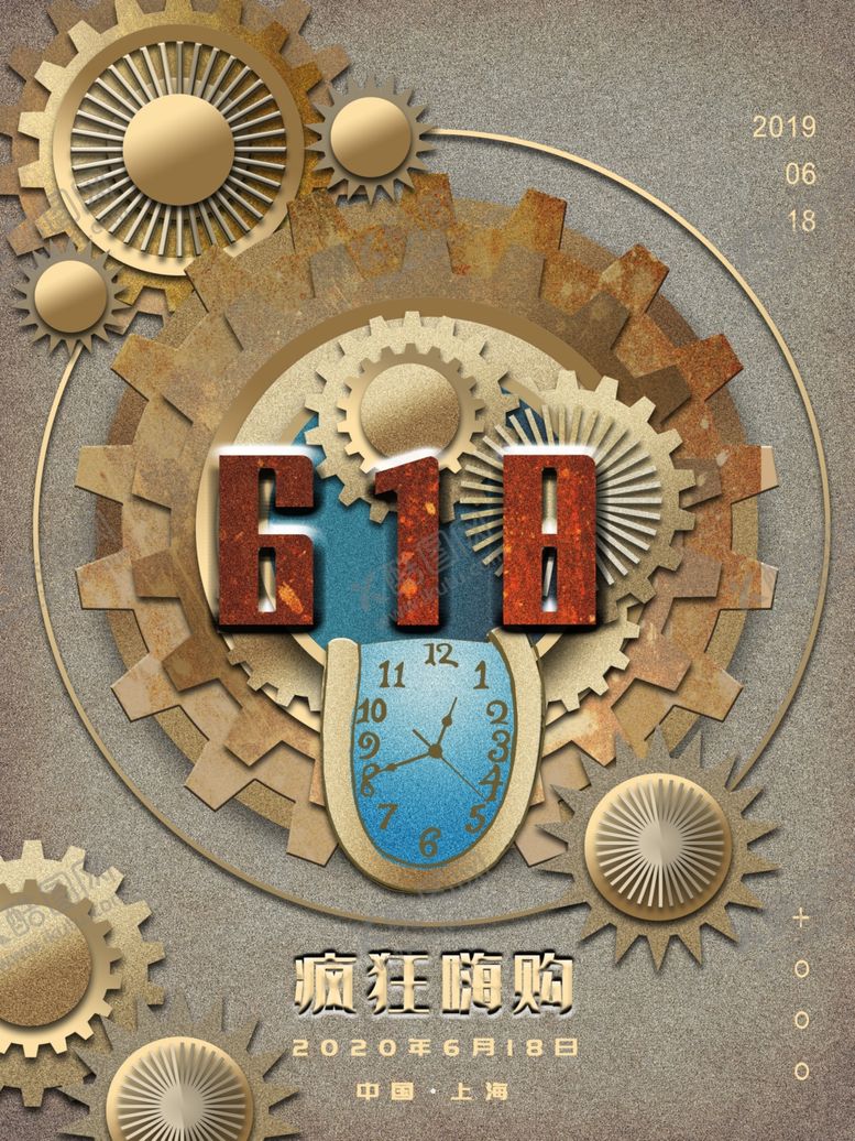 编号：54912910232318392380【酷图网】源文件下载-618狂欢