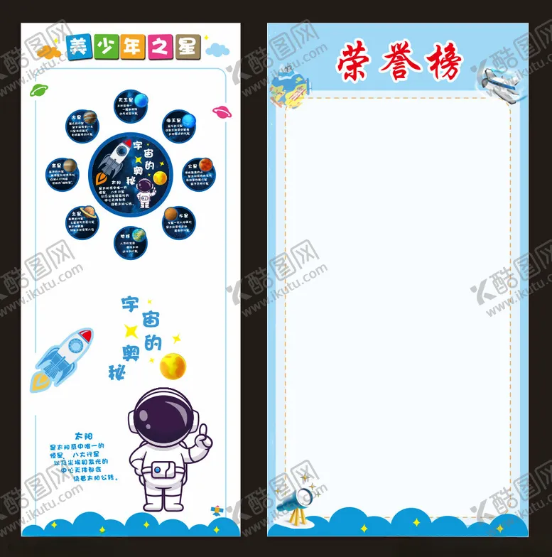 编号：61105202231802401792【酷图网】源文件下载-卡通海报蓝色海报