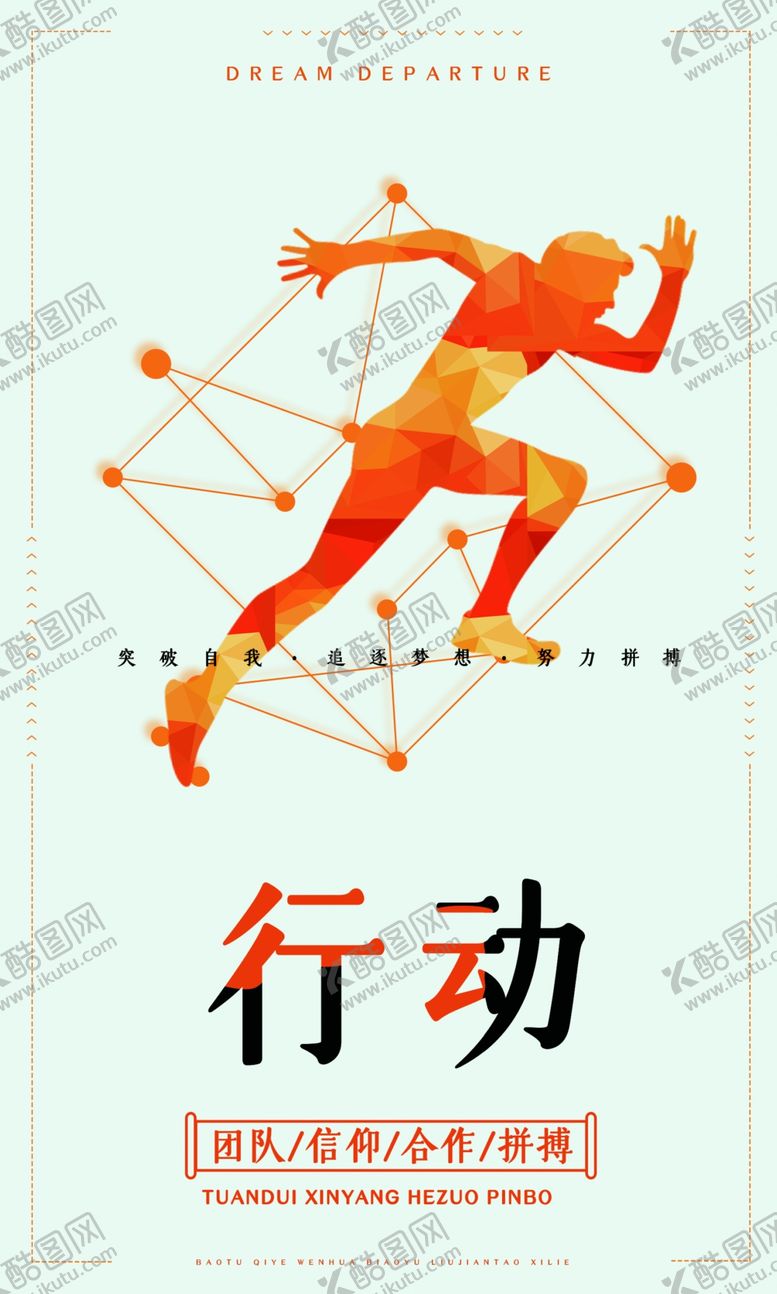 编号：31571607091556429842【酷图网】源文件下载-企业文化