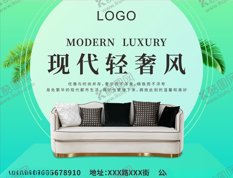 编号：67437210050729473797【酷图网】源文件下载-现代轻奢风家居