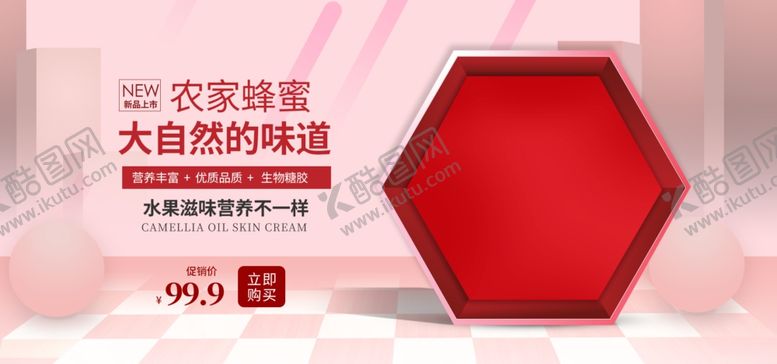 编号：68882310120332064713【酷图网】源文件下载-农家蜂蜜