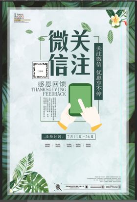 扫码 展架