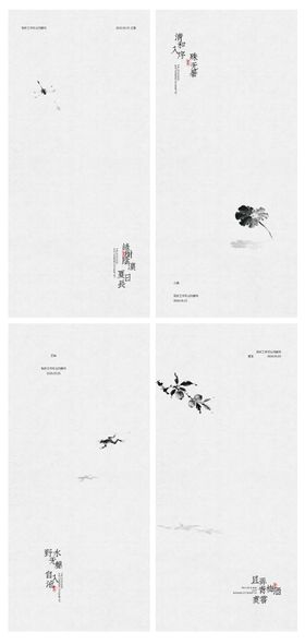 夏日节气极简水墨风格系列海报