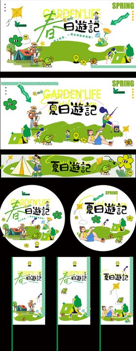 露营市集帐篷节主背景手举牌物料