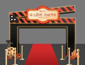 开拍板电影门头龙门架