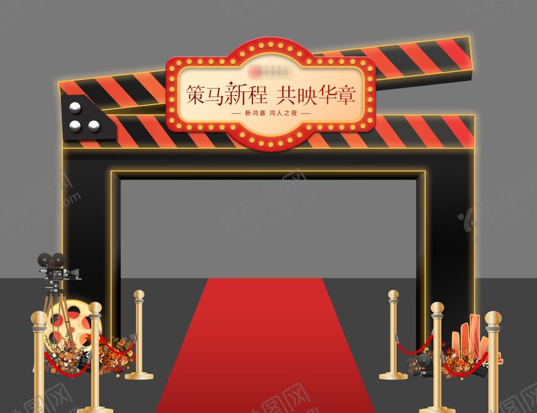 编号：17576012301655137346【酷图网】源文件下载-开拍板电影门头龙门架