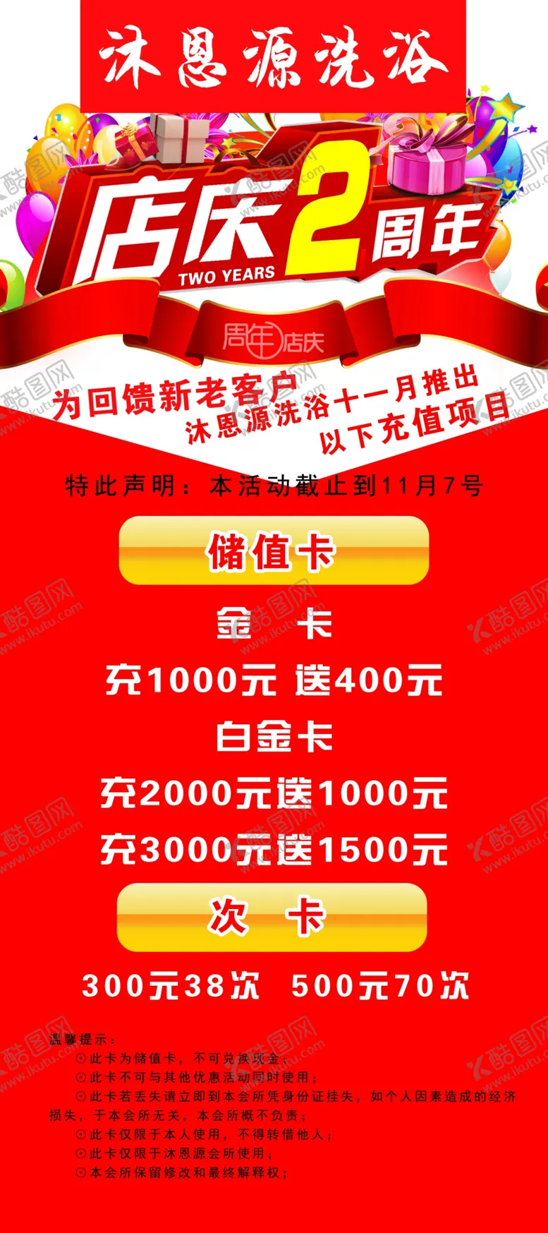 编号：35506604061821065826【酷图网】源文件下载-洗浴