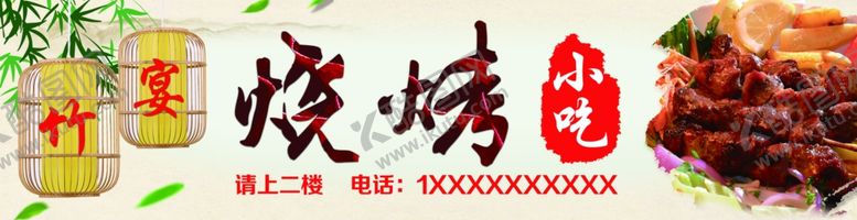 编号：24283302071734197136【酷图网】源文件下载-烧烤小吃