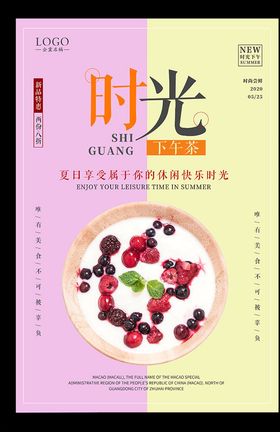 小清新时光下午茶