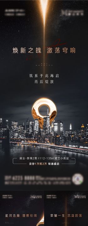 黑金形象海报