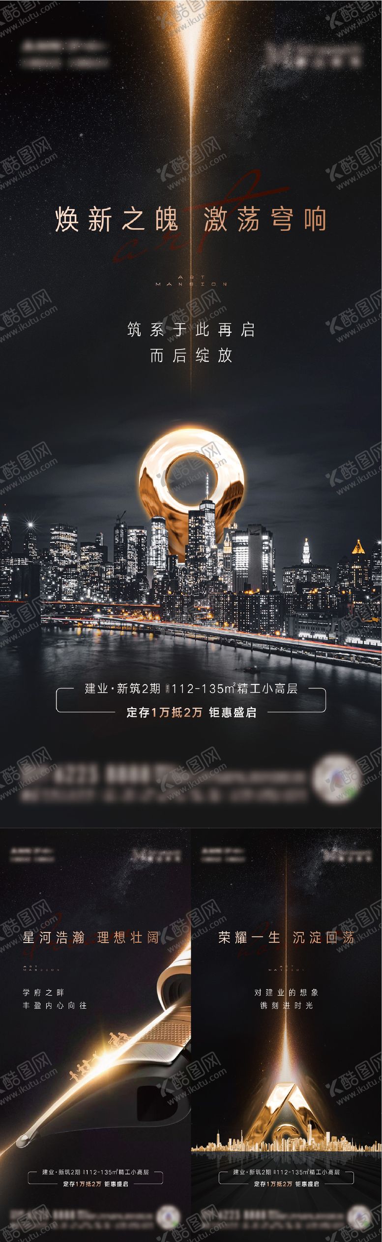 编号：28091005110042368369【酷图网】源文件下载-黑金形象海报