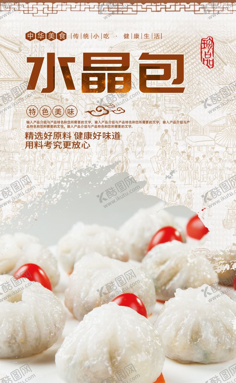 编号：75419007011638374362【酷图网】源文件下载-水晶包