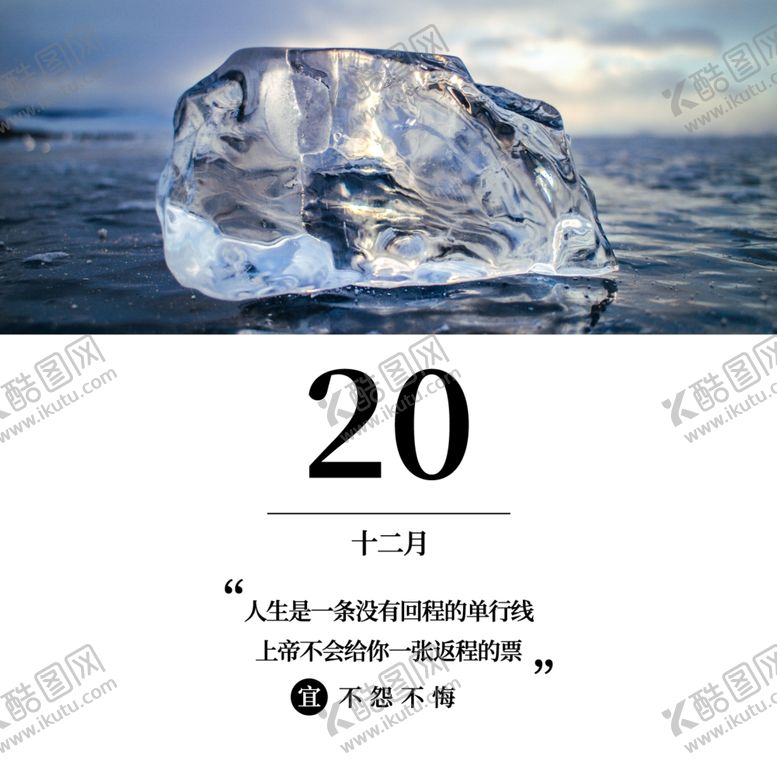 编号：32220205180325142052【酷图网】源文件下载-你好12月