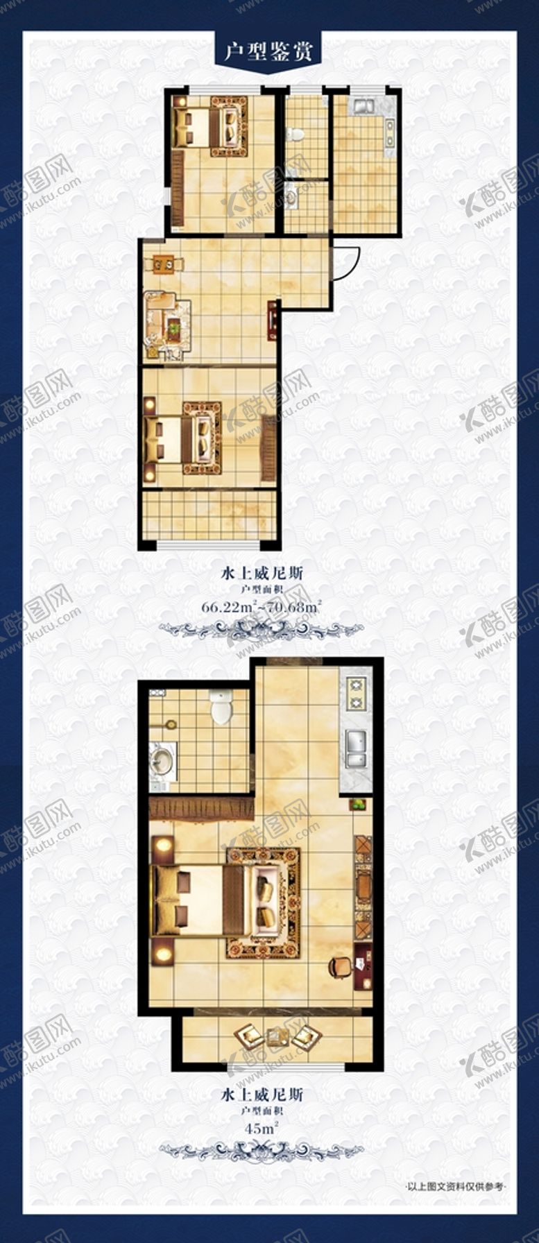 编号：35554210251520339922【酷图网】源文件下载-户型鉴赏图海报