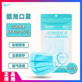 口罩