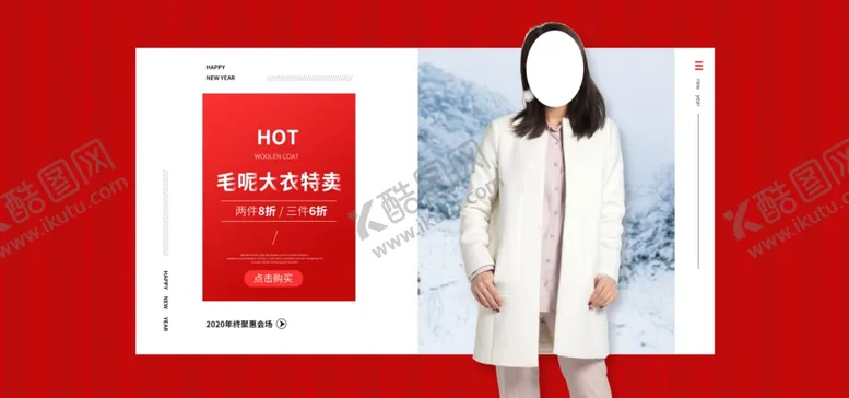 编号：73999506180207412728【酷图网】源文件下载-冬装新品