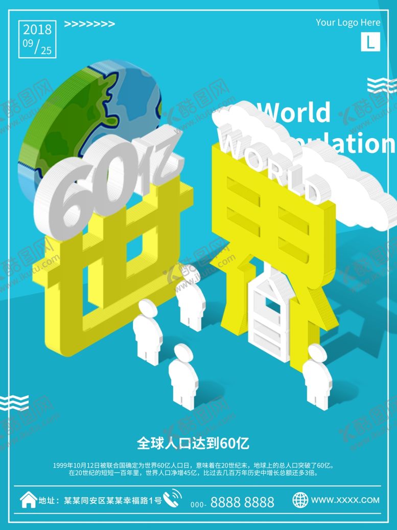 编号：26343709291246166368【酷图网】源文件下载-全球人口