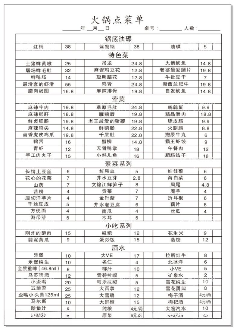 编号：31880412110414599783【酷图网】源文件下载-菜单