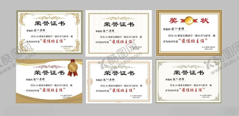 编号：51611504201701553763【酷图网】源文件下载-荣誉证书城