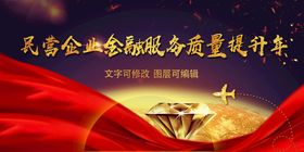 红绸奢金商务金融海报