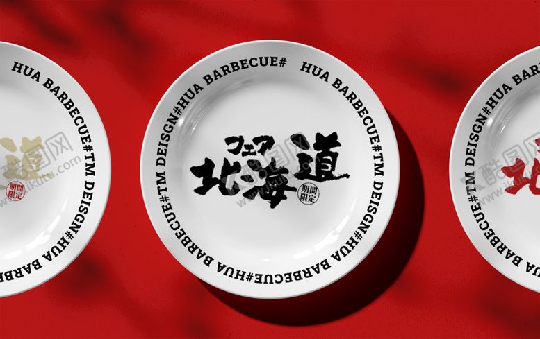 编号：71469309281126096253【酷图网】源文件下载-日料店盘子