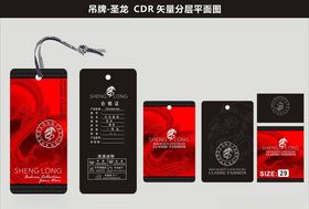 吊牌