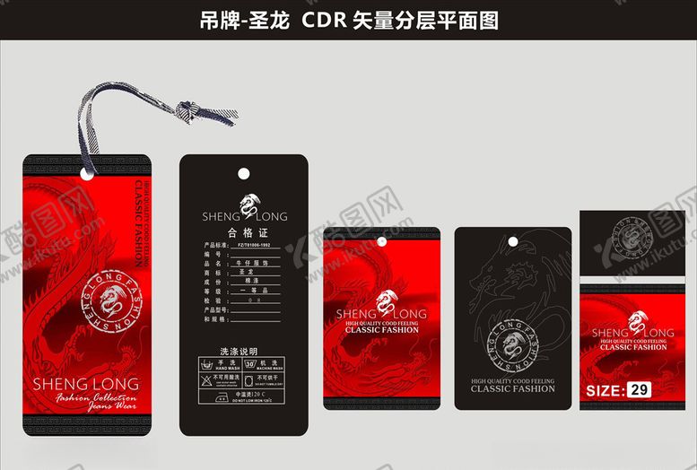 编号：46123407130432571456【酷图网】源文件下载-吊牌