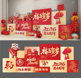 新年美陈堆头