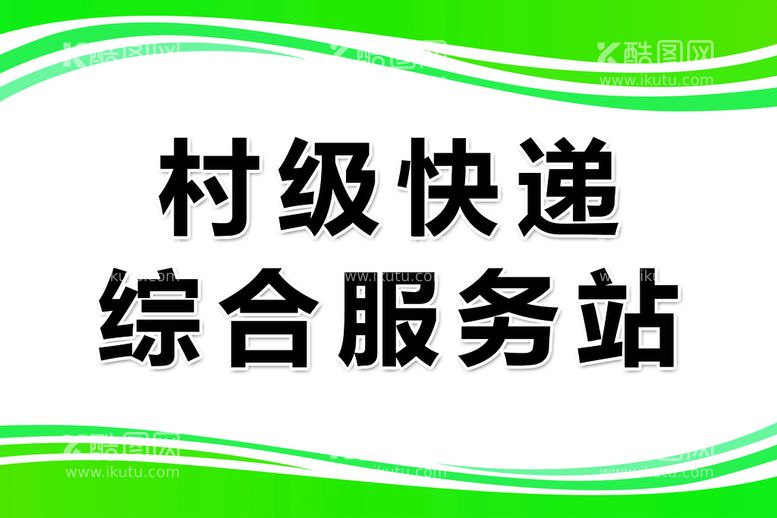 编号：61409209301927478467【酷图网】源文件下载-门牌