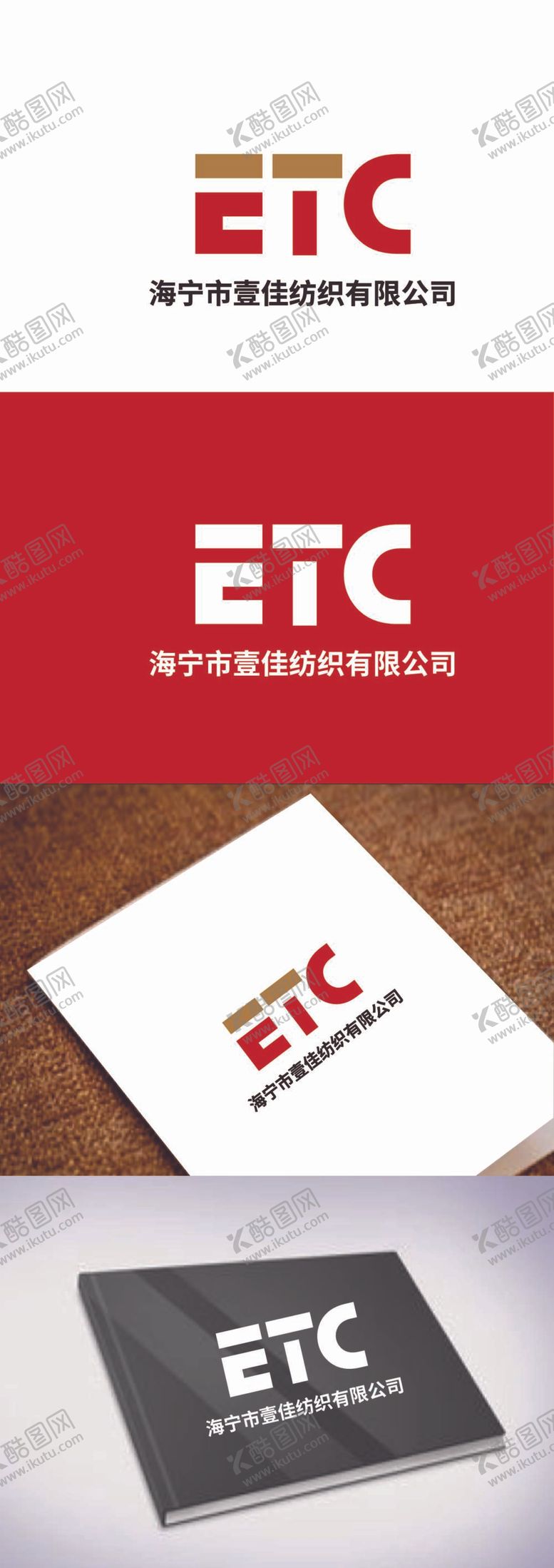 编号：27815909161912553798【酷图网】源文件下载-纺织标识设计
