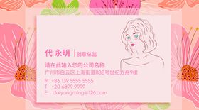 化妆名片化妆品名片