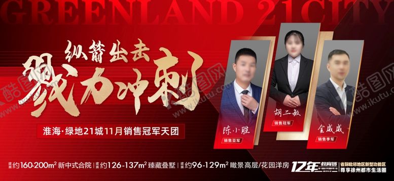 编号：41210112081542303039【酷图网】源文件下载-企业团队介绍