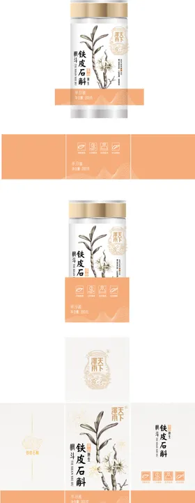 铁皮石斛包装设计