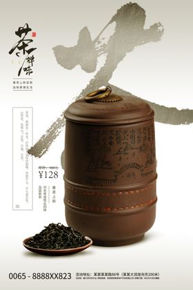 茶道展板 