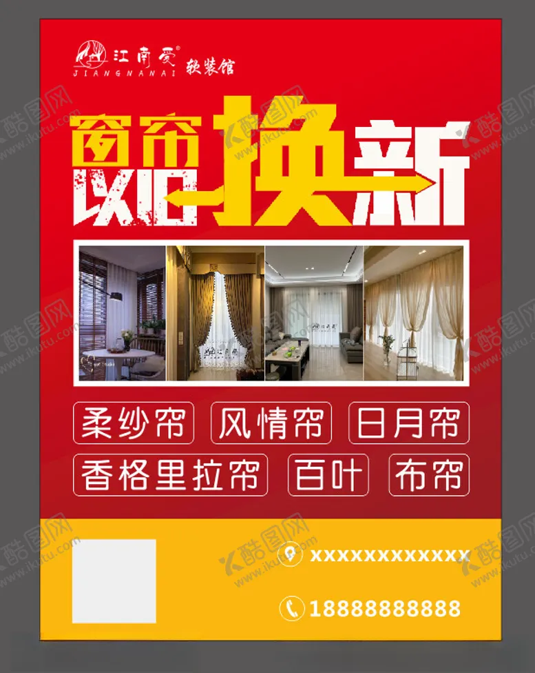 编号：99500402231316261126【酷图网】源文件下载-以旧换新