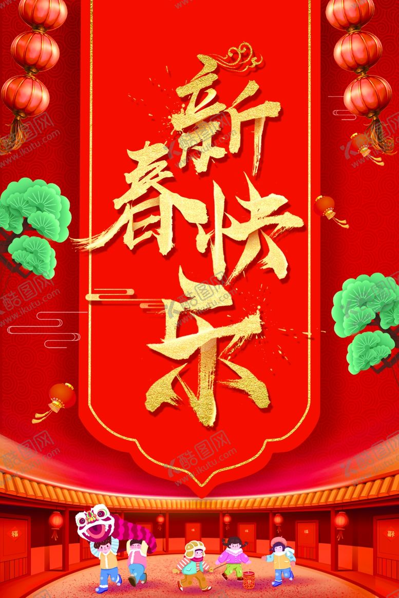 编号：47707307121738252907【酷图网】源文件下载-新年海报背景