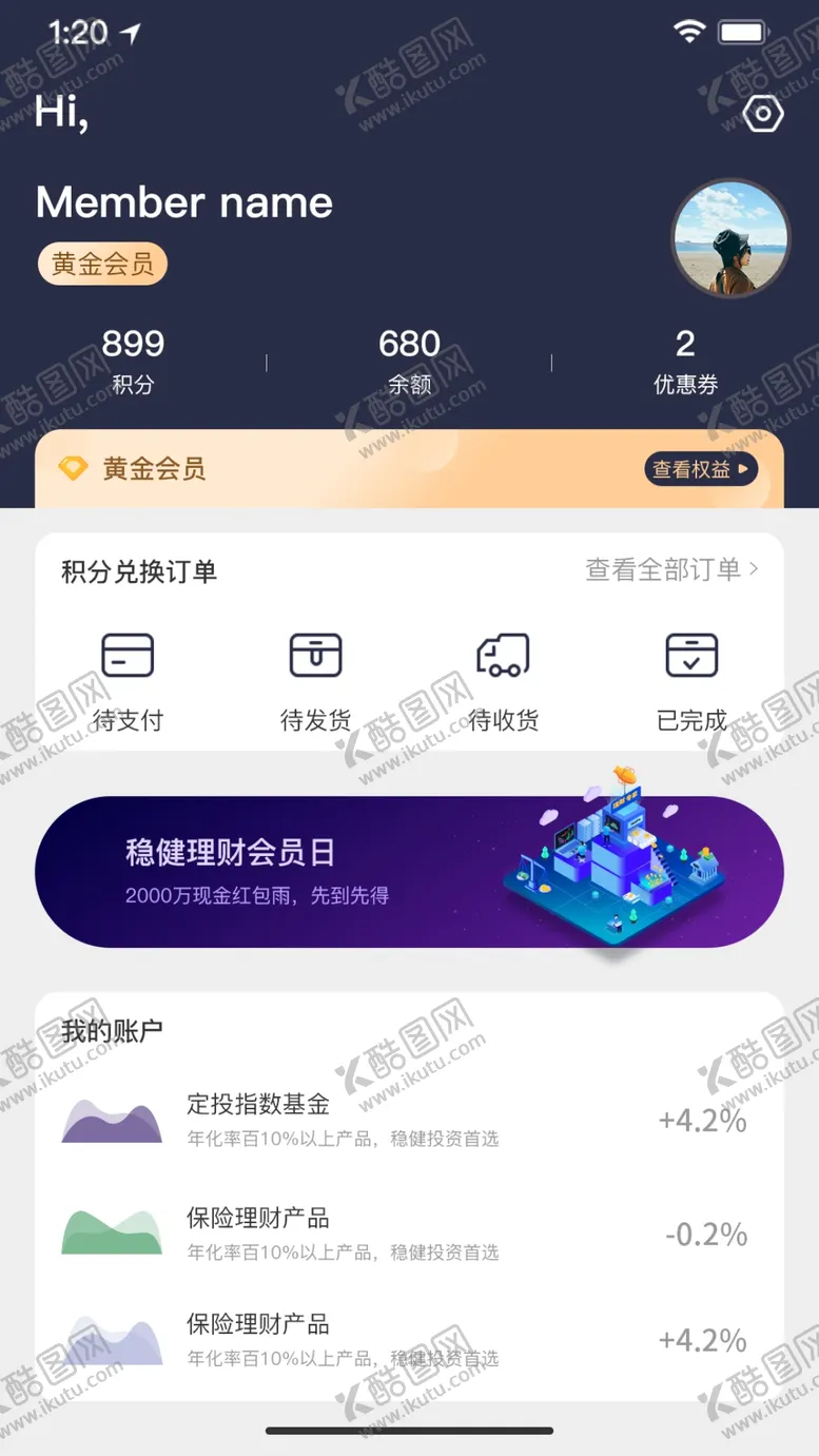 编号：31940509140221335024【酷图网】源文件下载-小程序页面psd