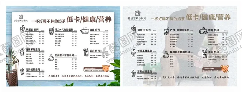 编号：70060302181437067332【酷图网】源文件下载-奶茶菜单