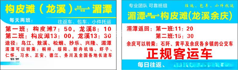 编号：14467803080938185418【酷图网】源文件下载-客运车