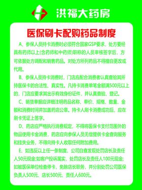 洪福
