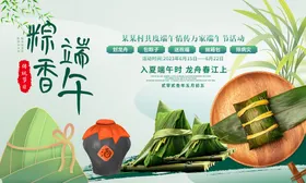 端午海报展架节设计吊旗