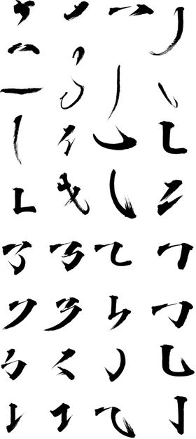 毛笔笔刷