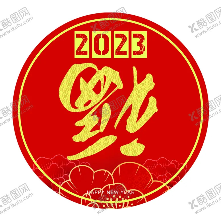编号：39501312091751111676【酷图网】源文件下载-圆形地贴