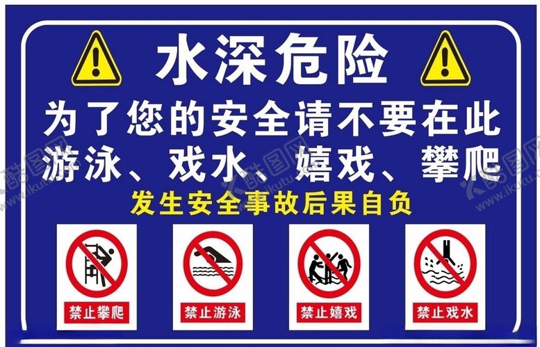 编号：37065609220231309414【酷图网】源文件下载-警示牌