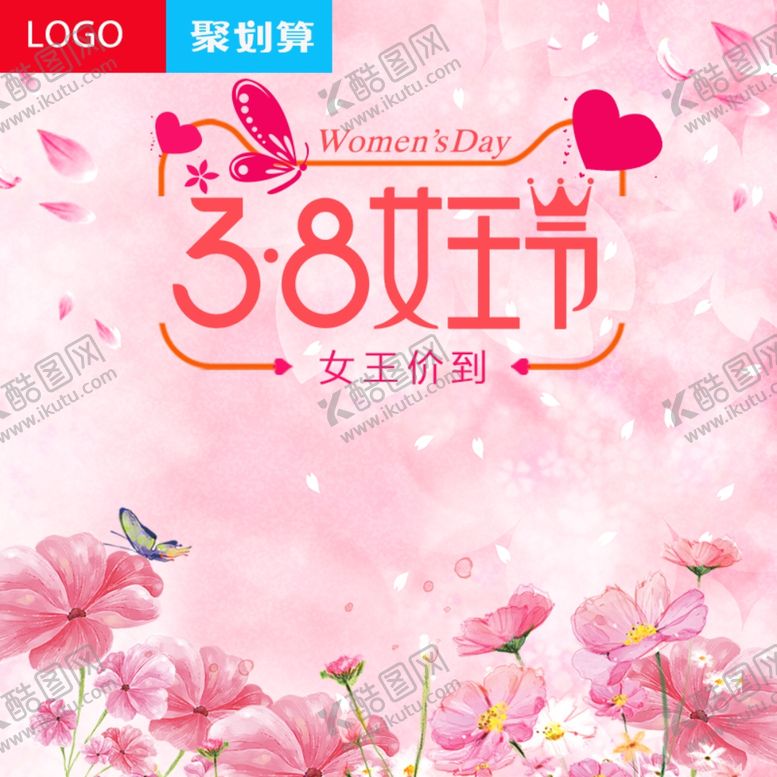 编号：58300809200912246095【酷图网】源文件下载-妇女节海报