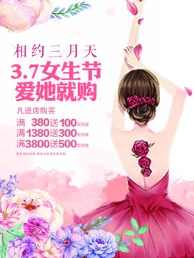 妇女节日