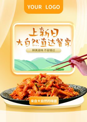 餐饮海报